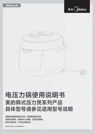 Midea美的 电压力锅MY-12SS505EW12PSS505ETG1000W单台陶瓷白+浅橙金